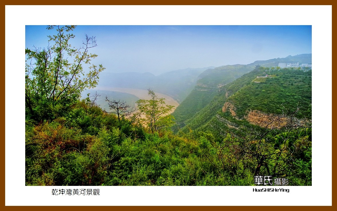 2020西西南北行游走陕西113——乾坤湾黄河景观（延安市延川县）