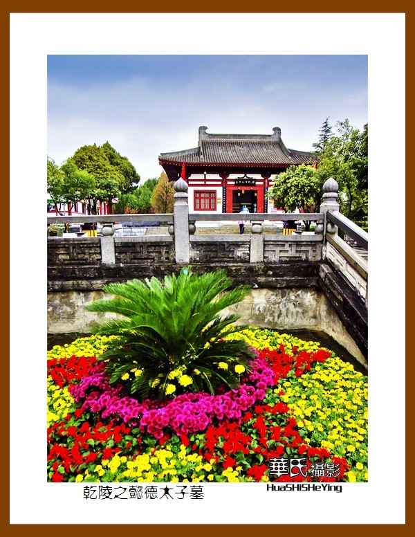 2020西西南北行游走陕西162——乾陵之懿德太子墓（咸阳市）