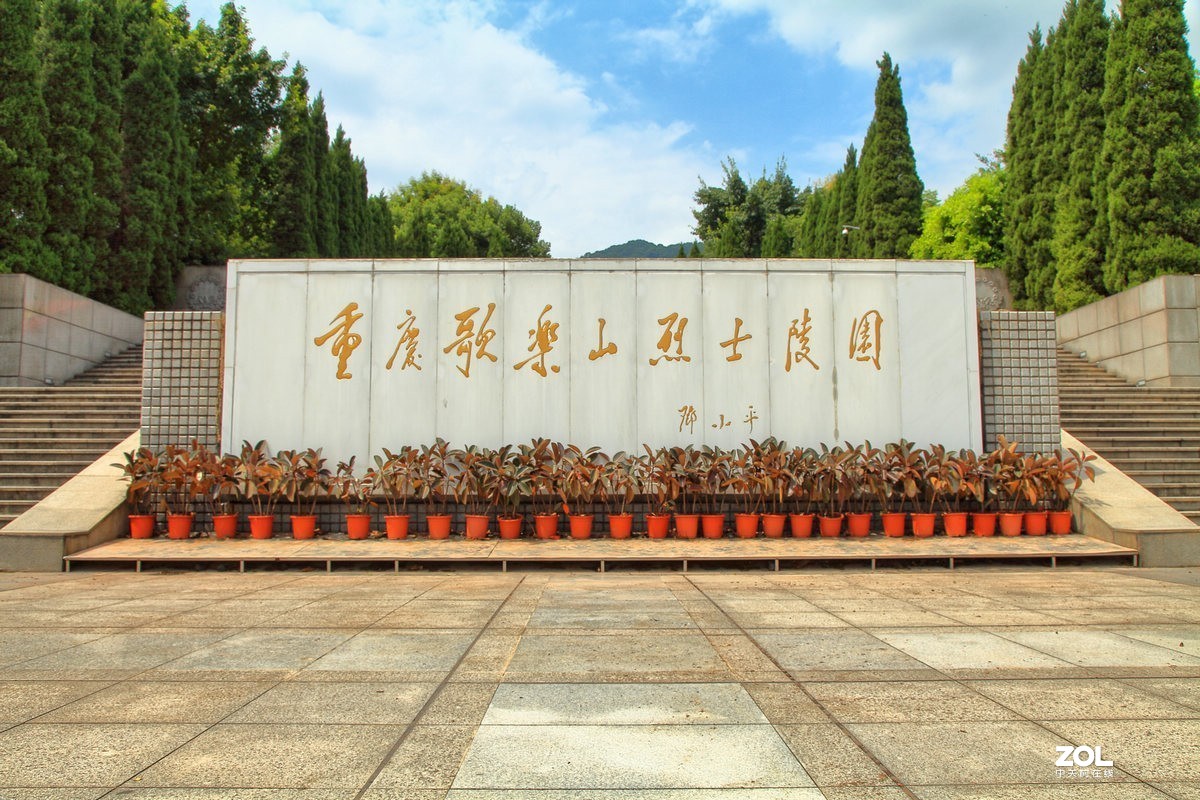 重庆烈士墓游拍（烈士陵园）