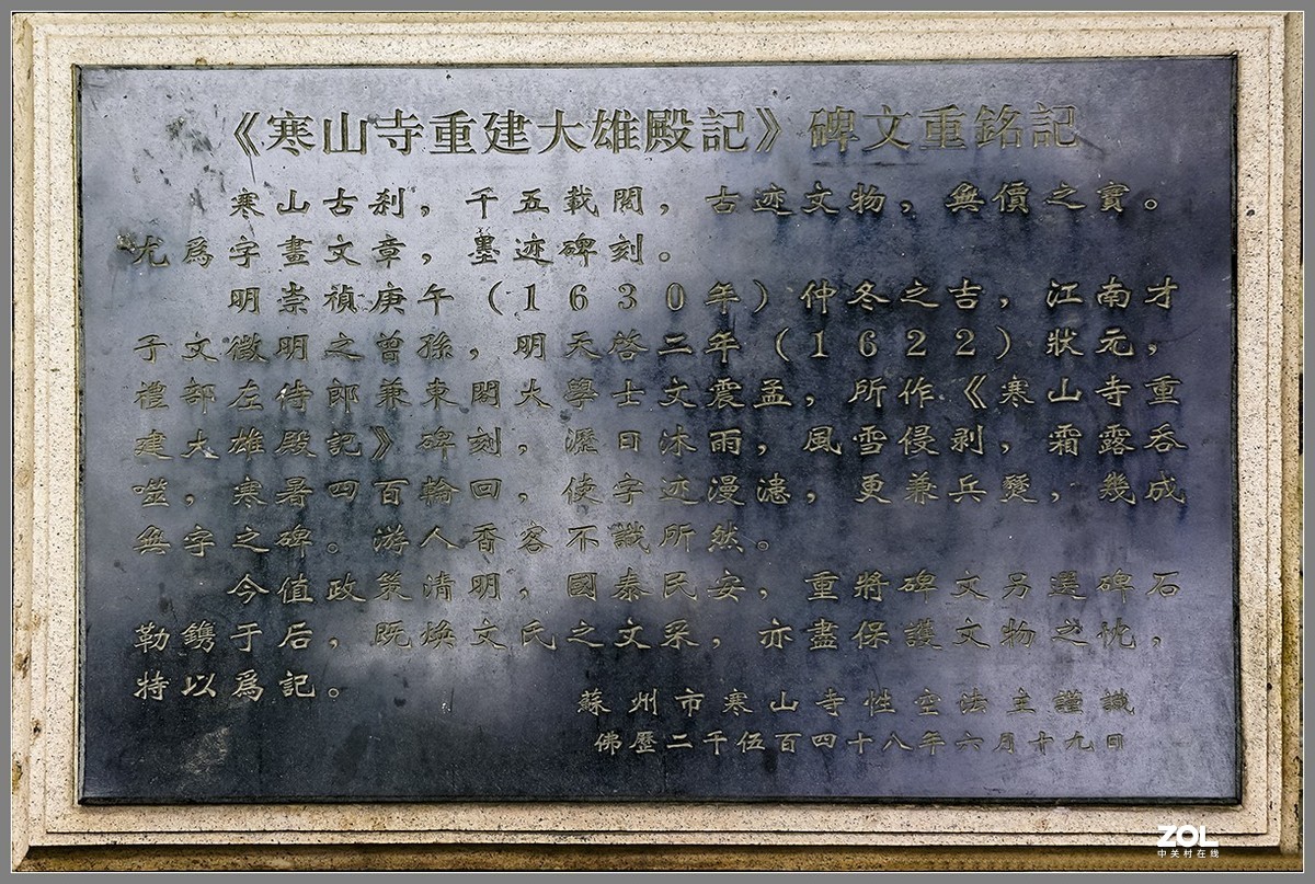 苏州2019：姑苏城外寒山寺（A7MR2）