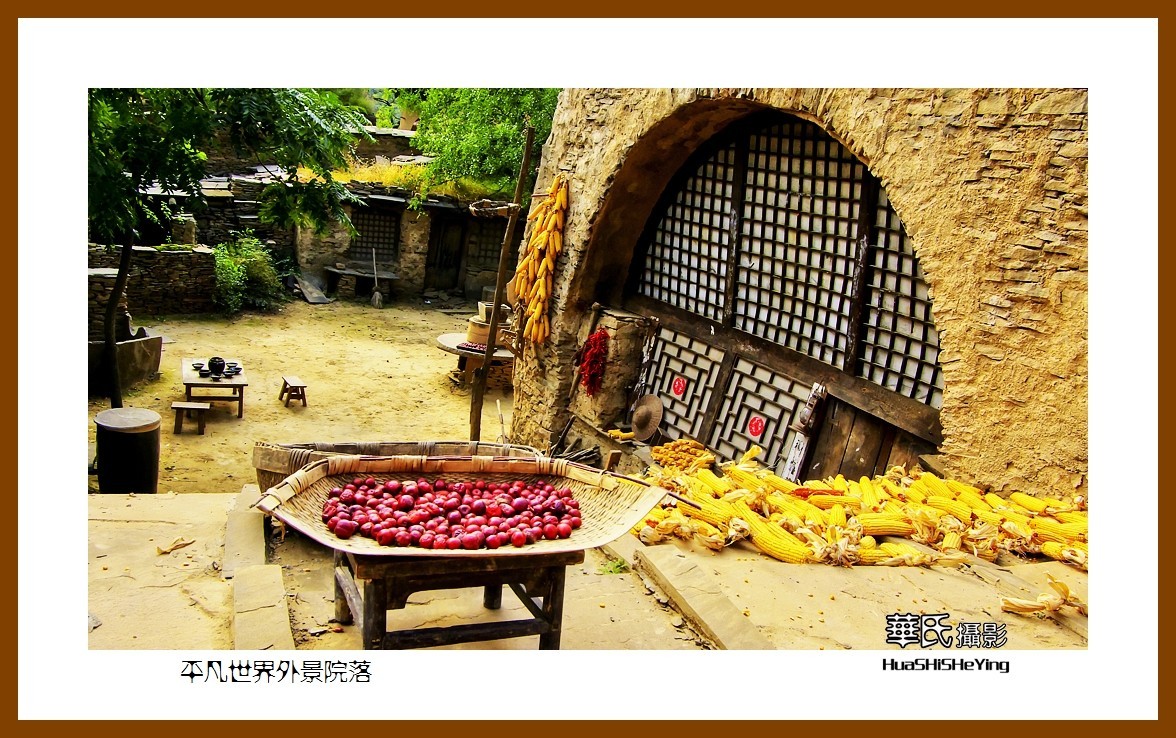 2020西西南北行游走陕西062——平凡世界外景院落（榆林市绥德县）