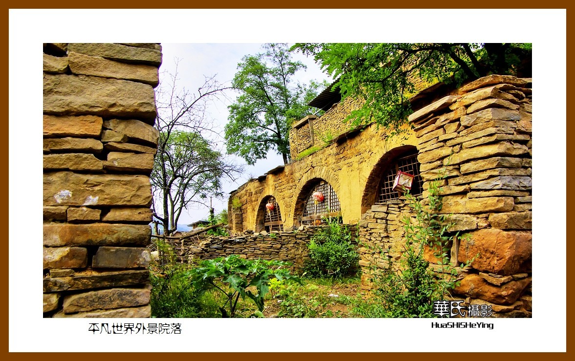 2020西西南北行游走陕西062——平凡世界外景院落（榆林市绥德县）