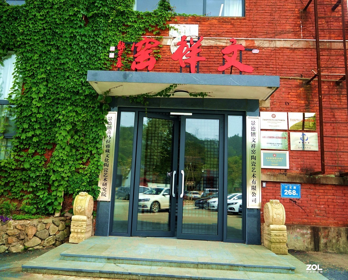 文心祥艺，物器天成