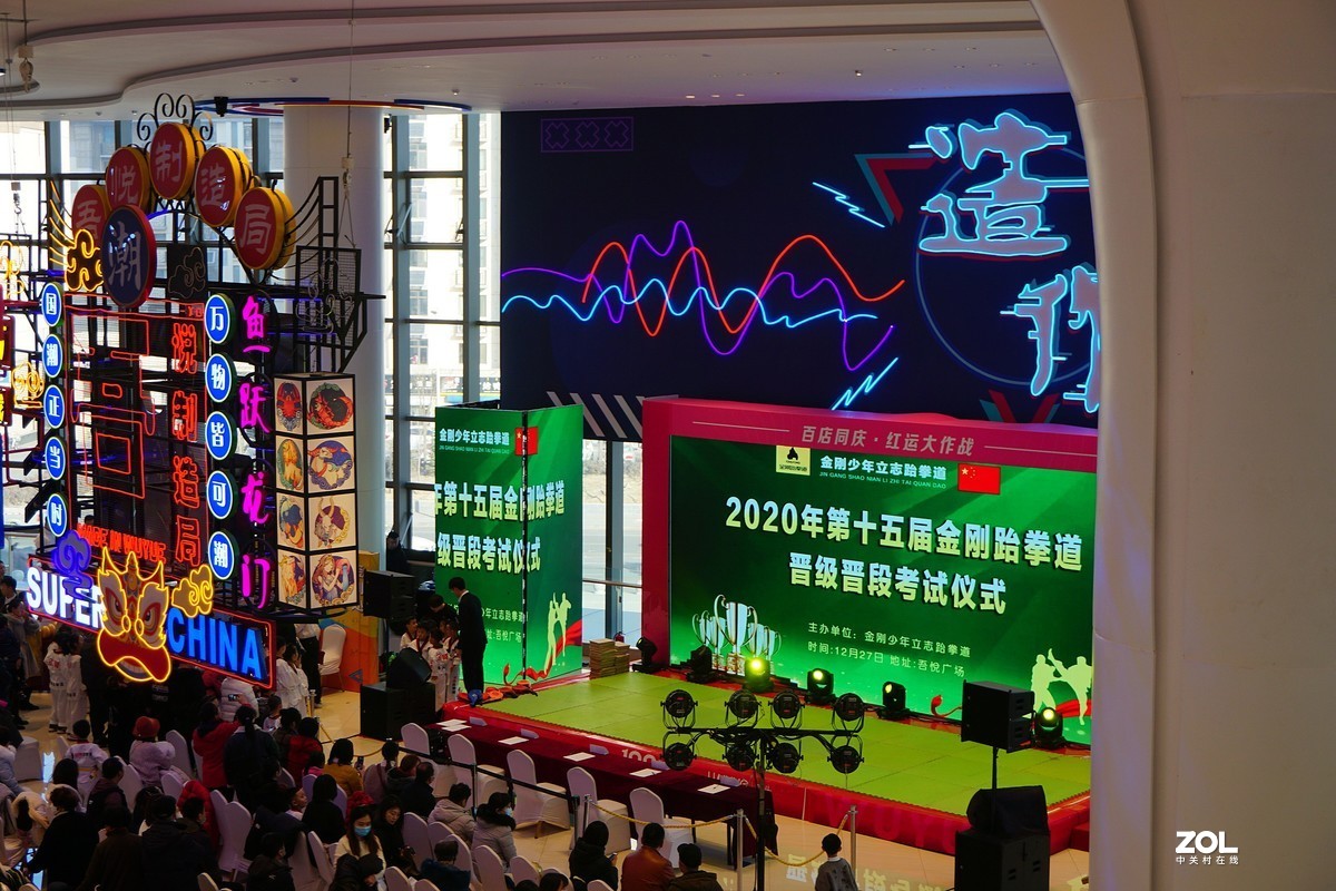 金刚跆拳道 （2020）