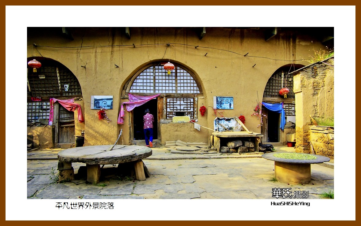 2020西西南北行游走陕西062——平凡世界外景院落（榆林市绥德县）