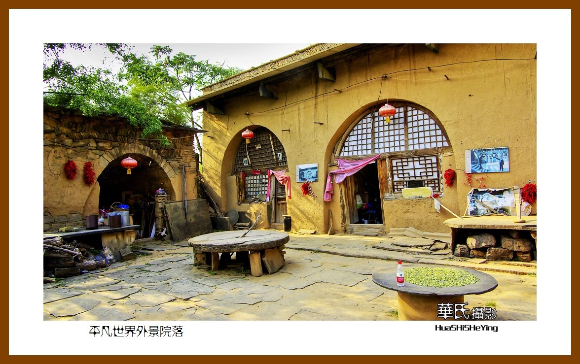 2020西西南北行游走陕西062——平凡世界外景院落（榆林市绥德县）