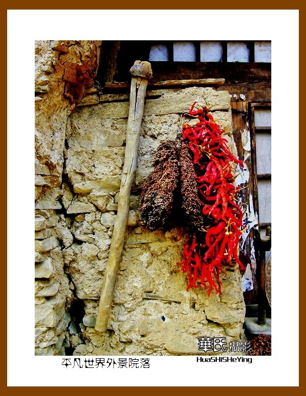 2020西西南北行游走陕西062——平凡世界外景院落（榆林市绥德县）