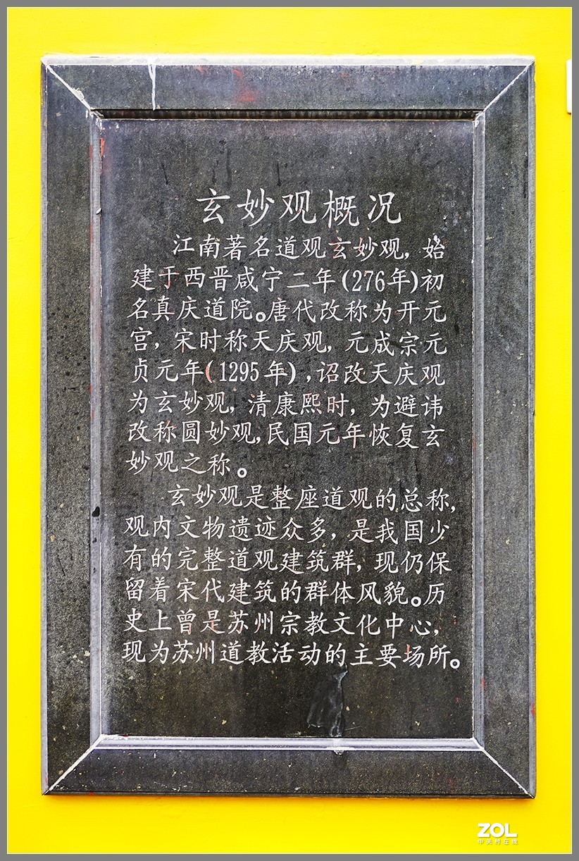 苏州2019：商街玄妙观与大隐于市的怡园（A7RM2拍摄）