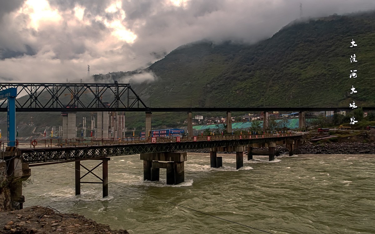 2019.10.川西风光随拍（之十三）冕宁彝海 · 大渡河峡谷