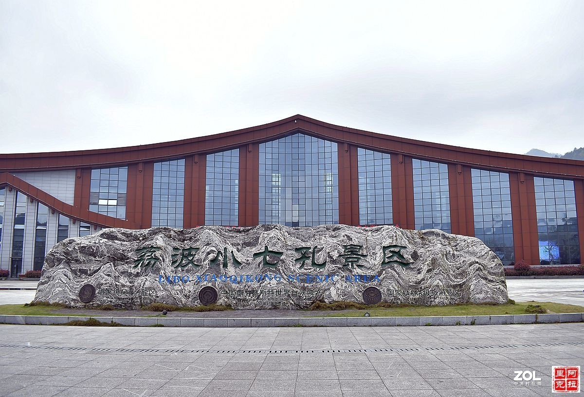 2021年第十二帖《荔波小七孔风景》