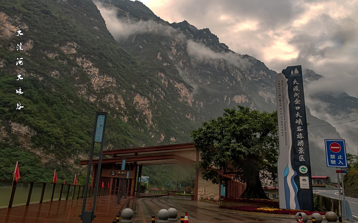 2019.10.川西风光随拍（之十三）冕宁彝海 · 大渡河峡谷