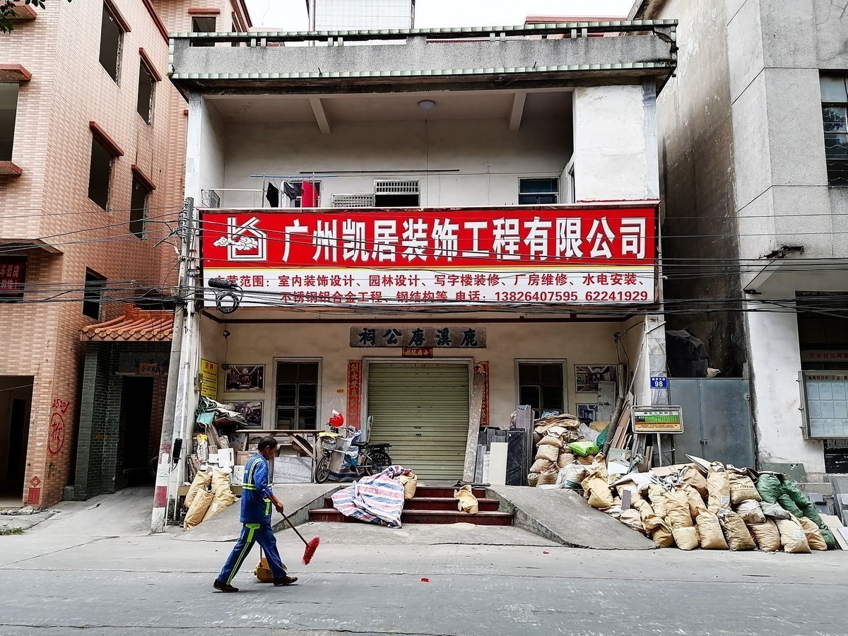 废墟爱好者快去吧！广州沙步村改造，后面就没了