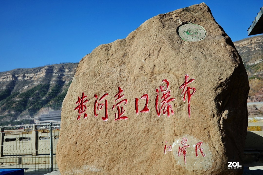 山西黄河口瀑布景区