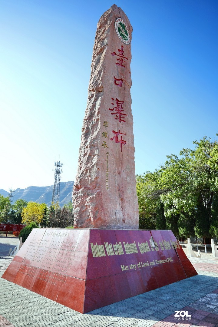 山西黄河口瀑布景区