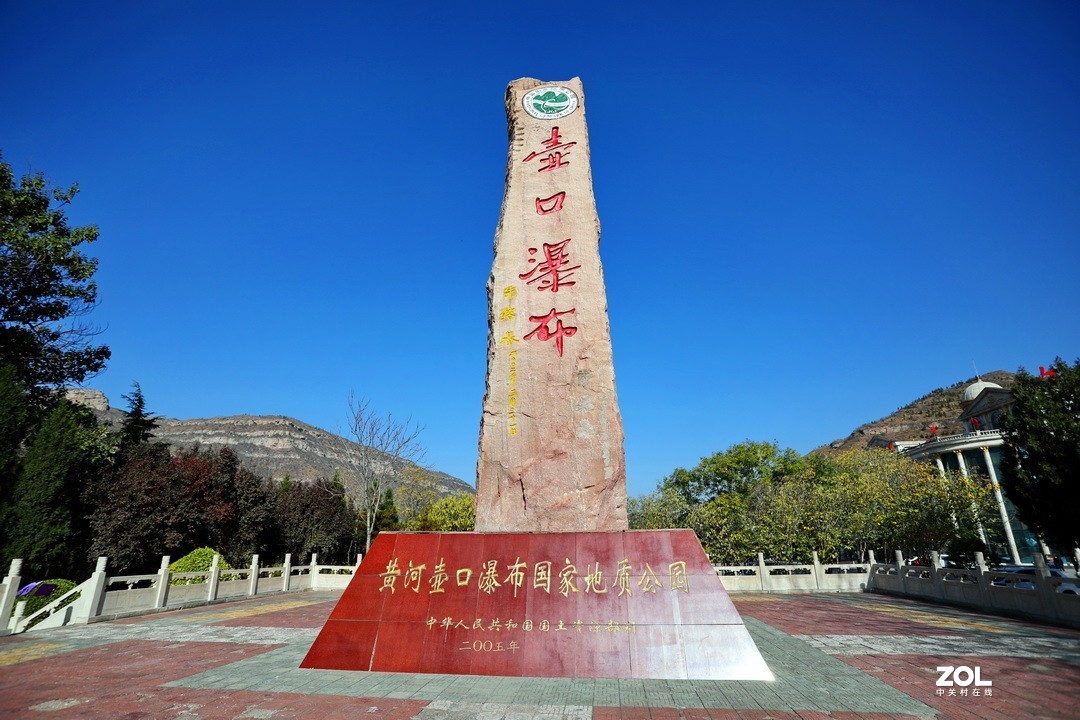 山西黄河口瀑布景区