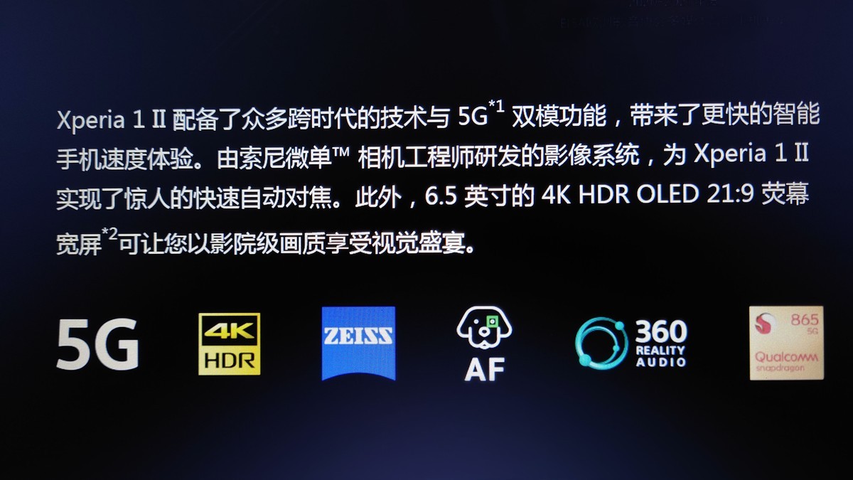 携一组索尼旗舰手机(xperia 1 ll )图片问候 永不败落的神圣丶鹿鸣1965两位版主