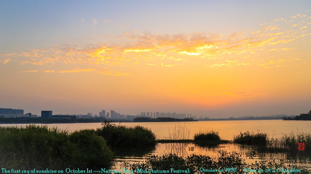 晨光熹微庆双节