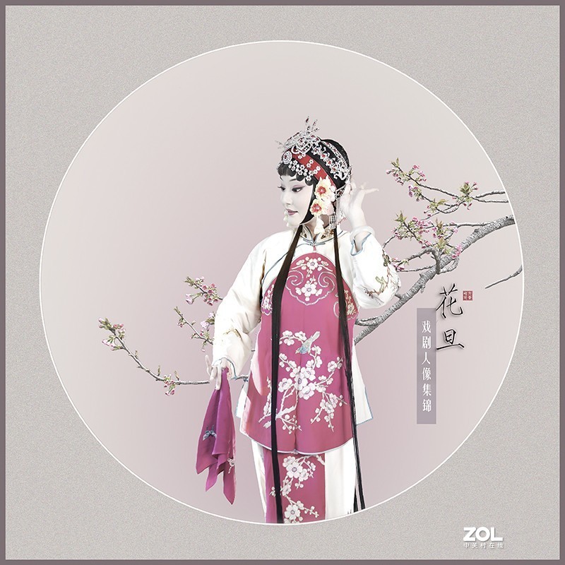 告假贴——戏剧人像