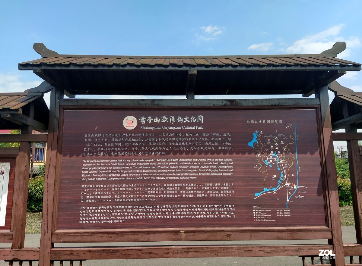 漫步星城 走街串巷（124）欧阳询文化园