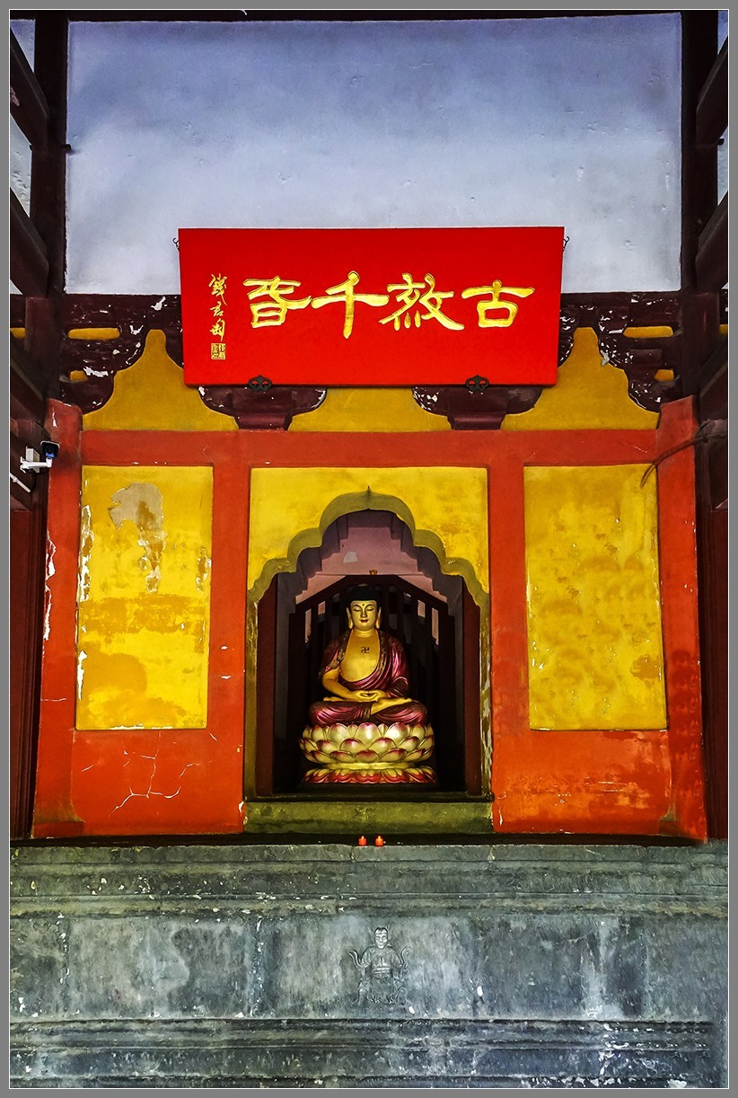 苏州：从“北塔寺”到“拙政园”（上）