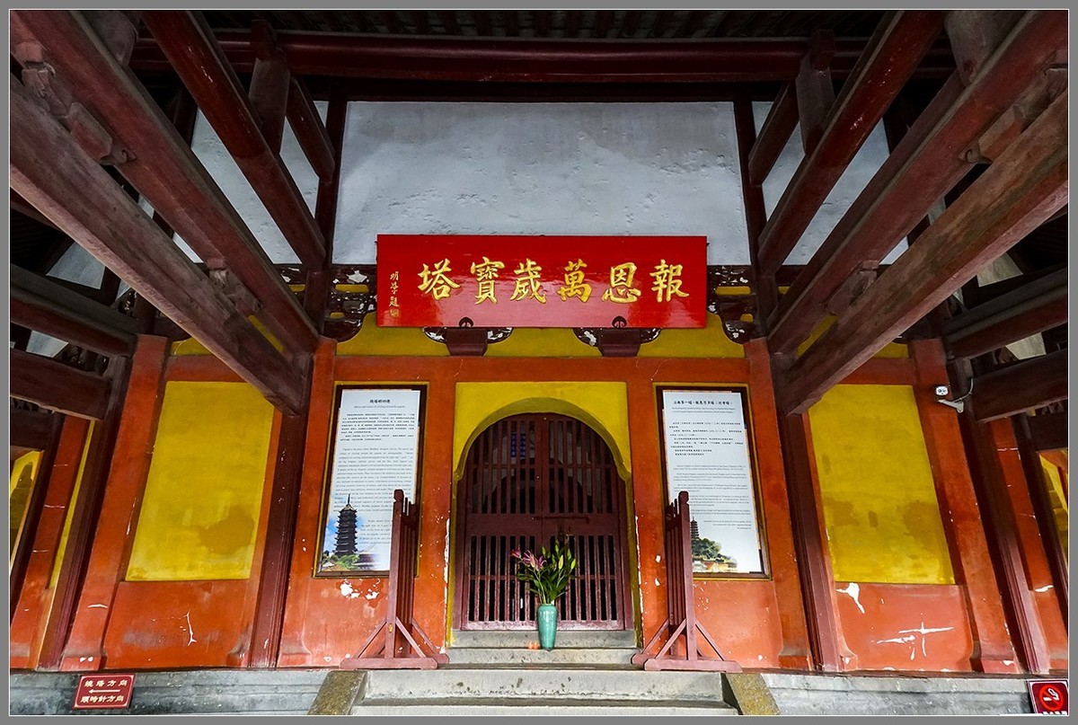 苏州：从“北塔寺”到“拙政园”（上）