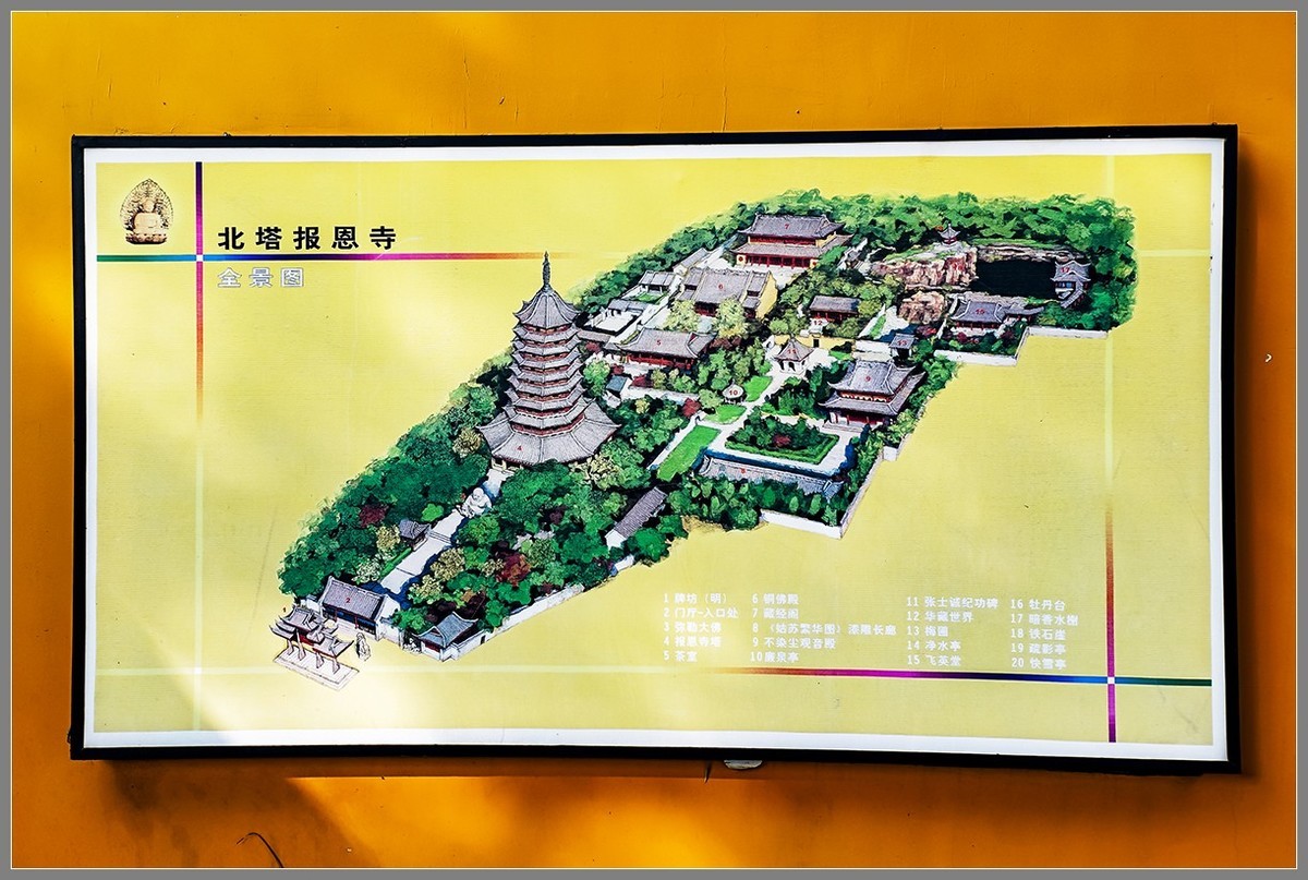 苏州：从“北塔寺”到“拙政园”（上）