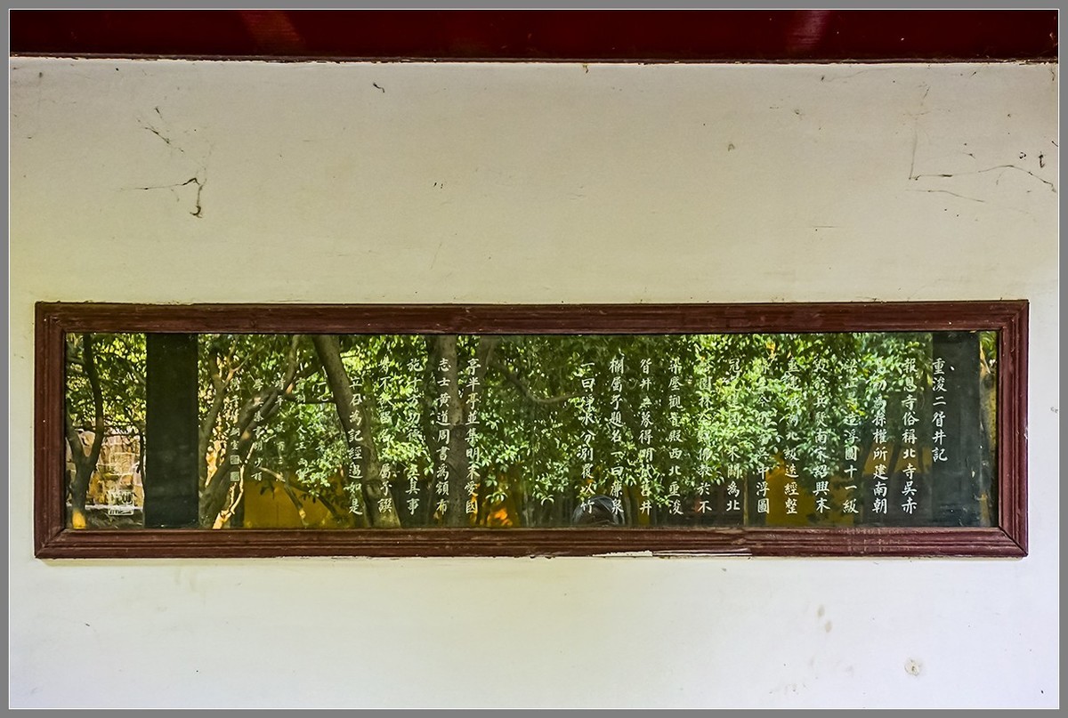 苏州：从“北塔寺”到“拙政园”（上）