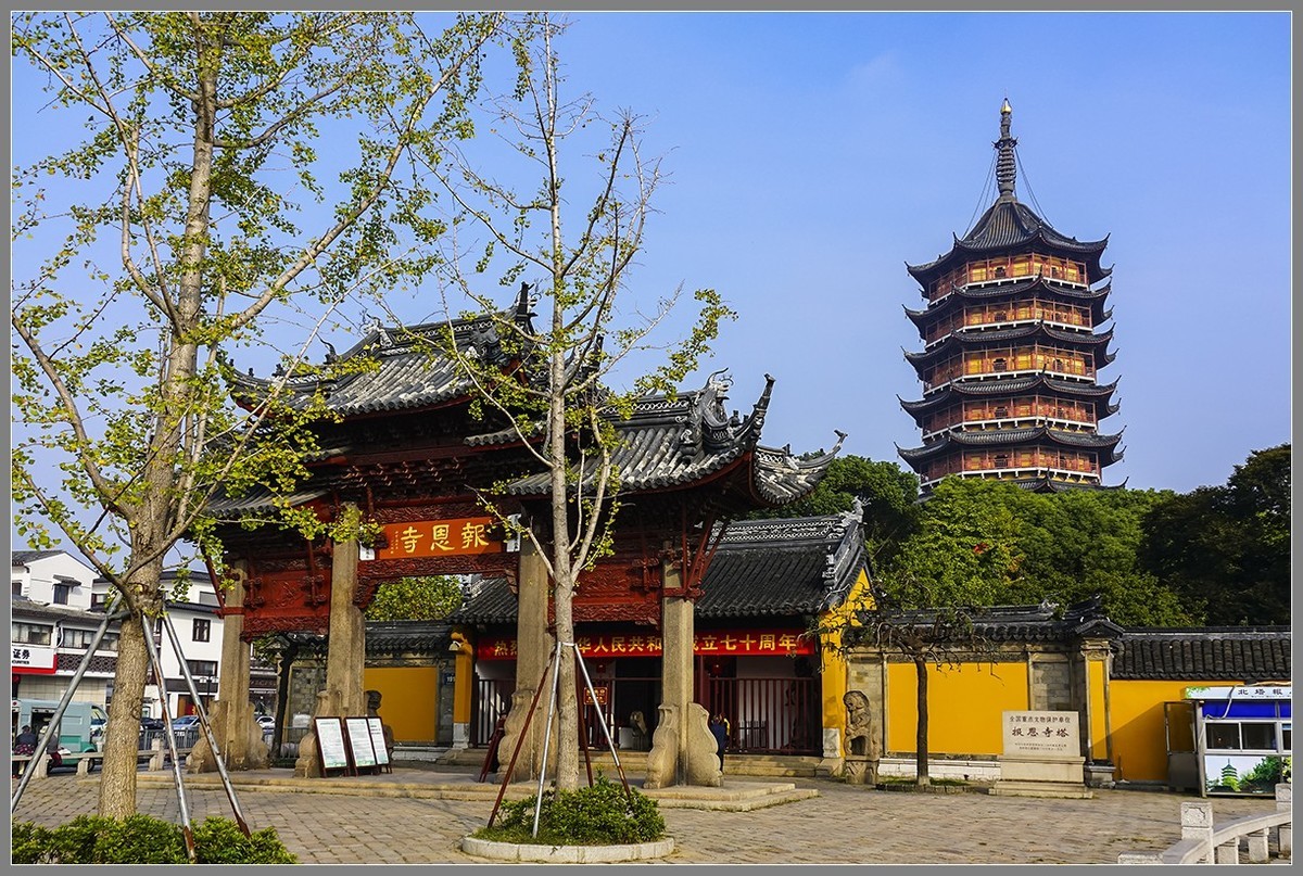 苏州：从“北塔寺”到“拙政园”（上）