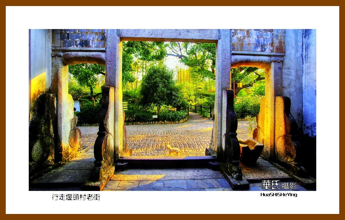 玩在浙江242——行走堰头村老街（浙江省丽水市莲都区）