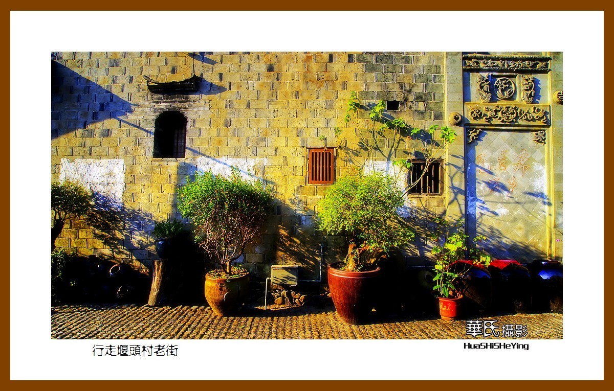 玩在浙江242——行走堰头村老街（浙江省丽水市莲都区）