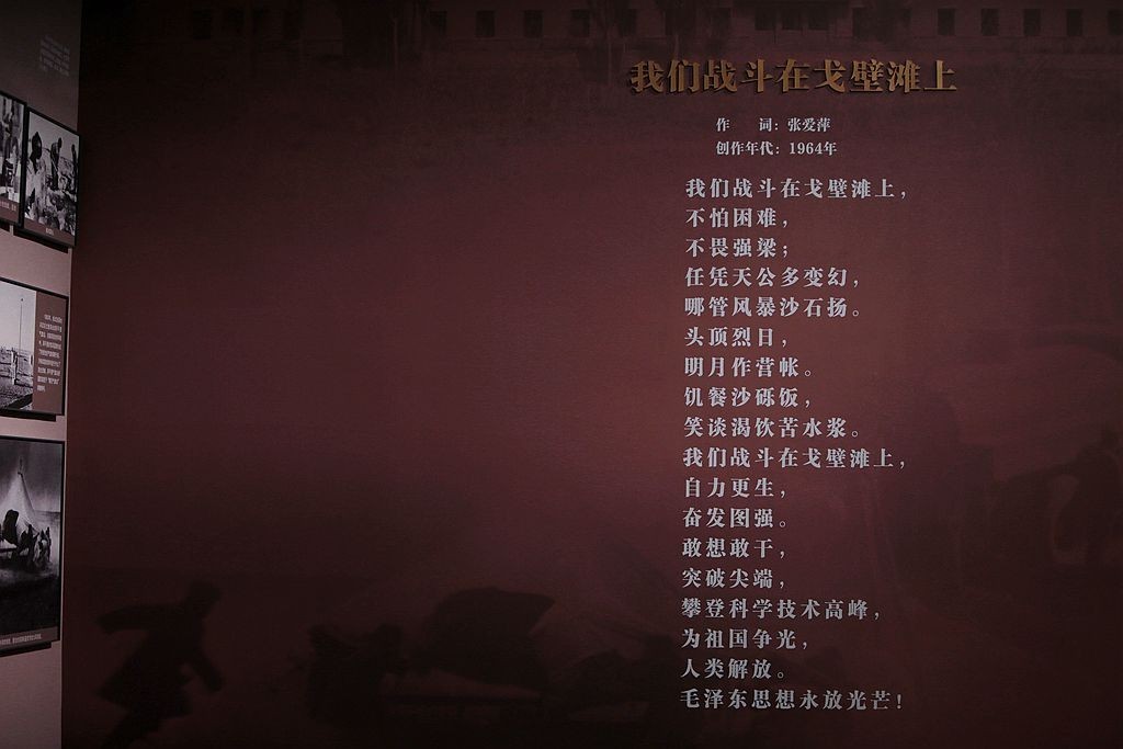 协同创新,自立自强-----两弹一星精神展