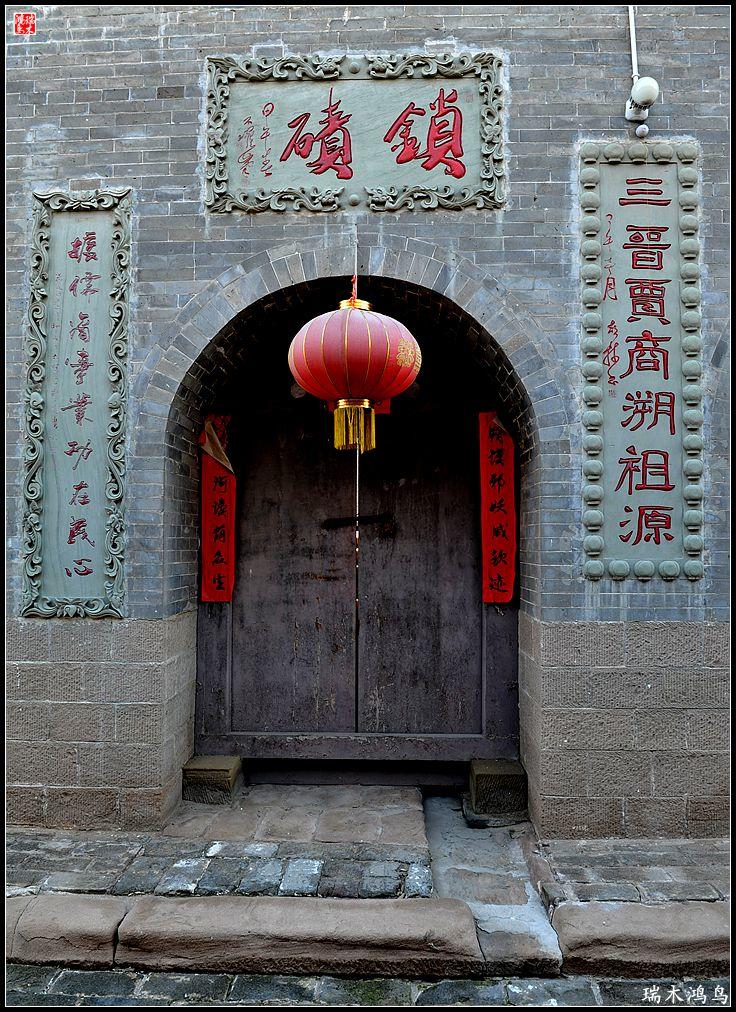 中国古镇51碛口古镇地标黑龙庙