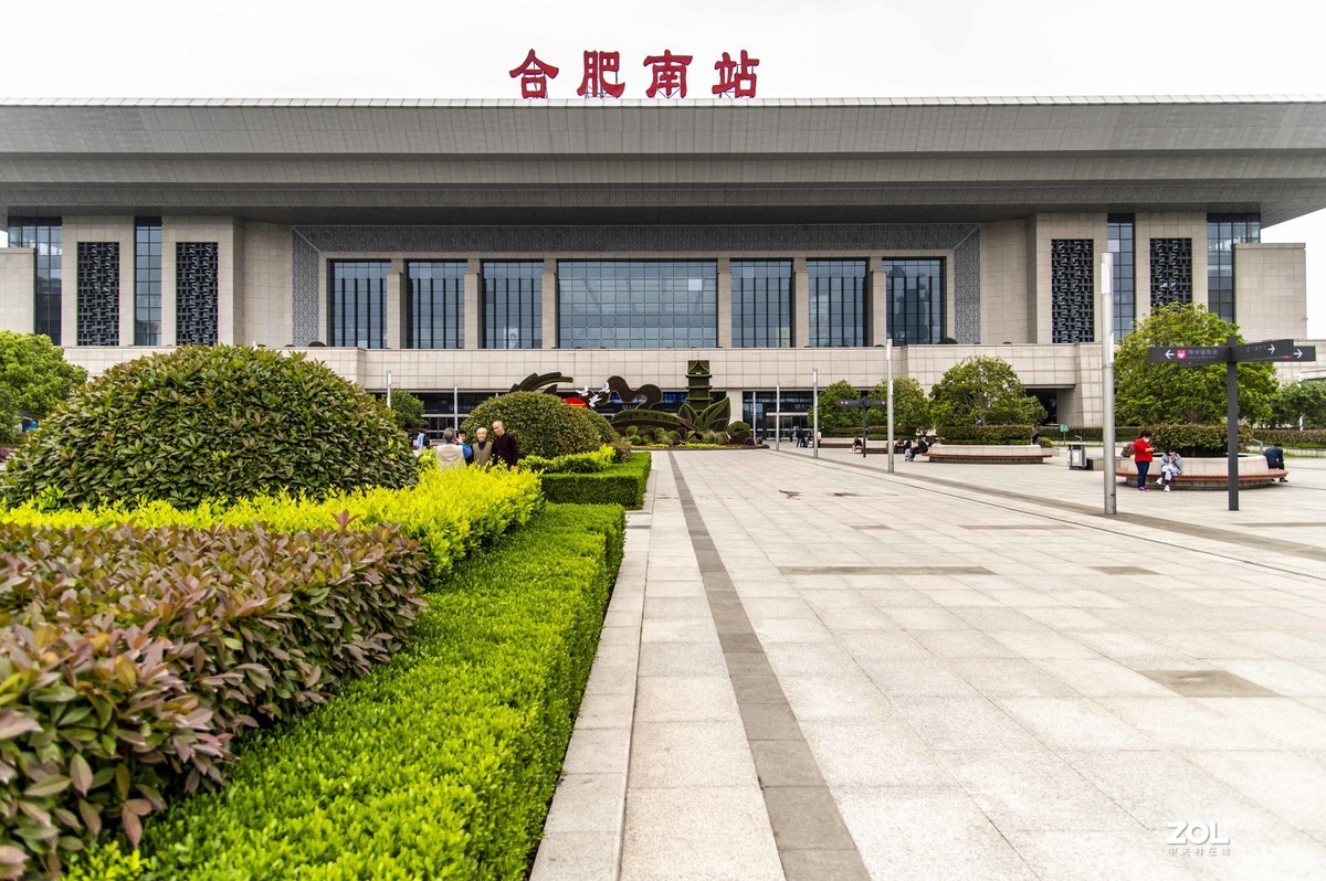 庐州印记（98）合肥南站