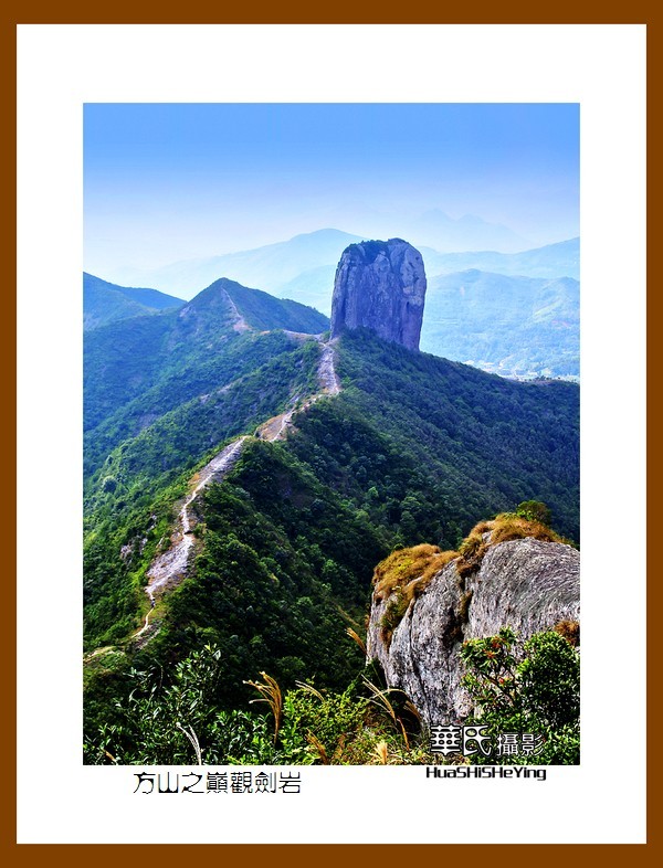玩在浙江236方山之巅观剑岩浙江省温岭市大溪镇