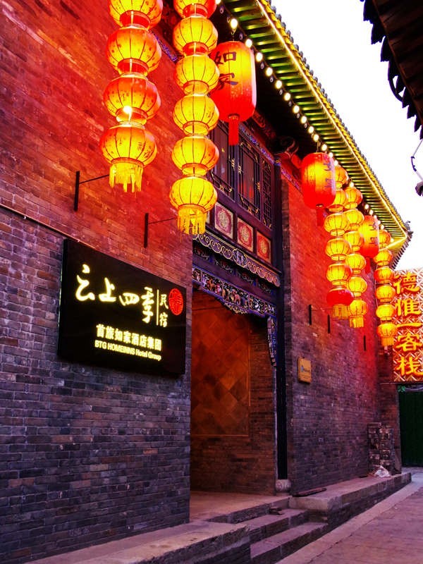 秦晋游--平遥古城【10】夜景随拍