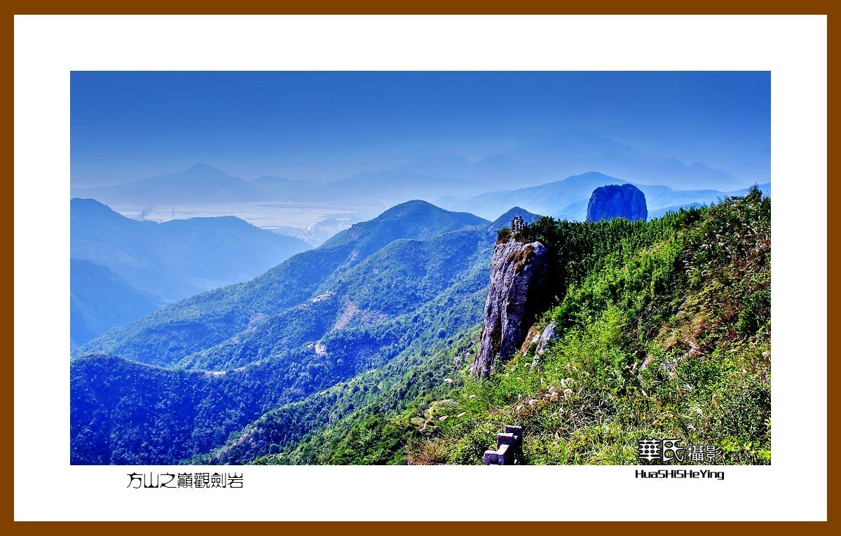 玩在浙江236方山之巅观剑岩浙江省温岭市大溪镇