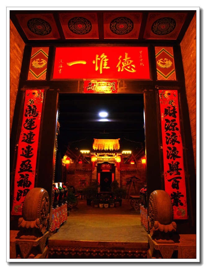 秦晋游--平遥古城【10】夜景随拍