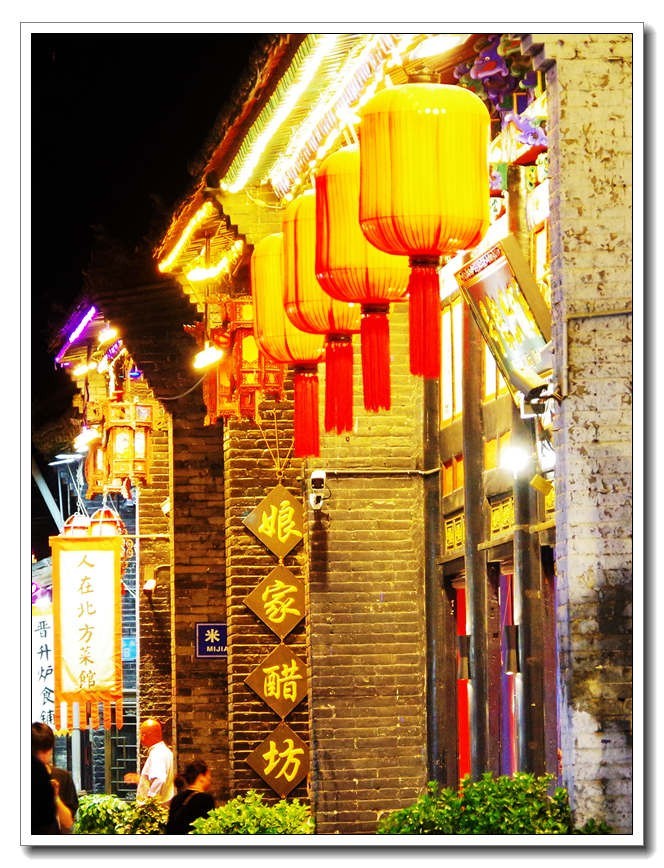 秦晋游--平遥古城【10】夜景随拍