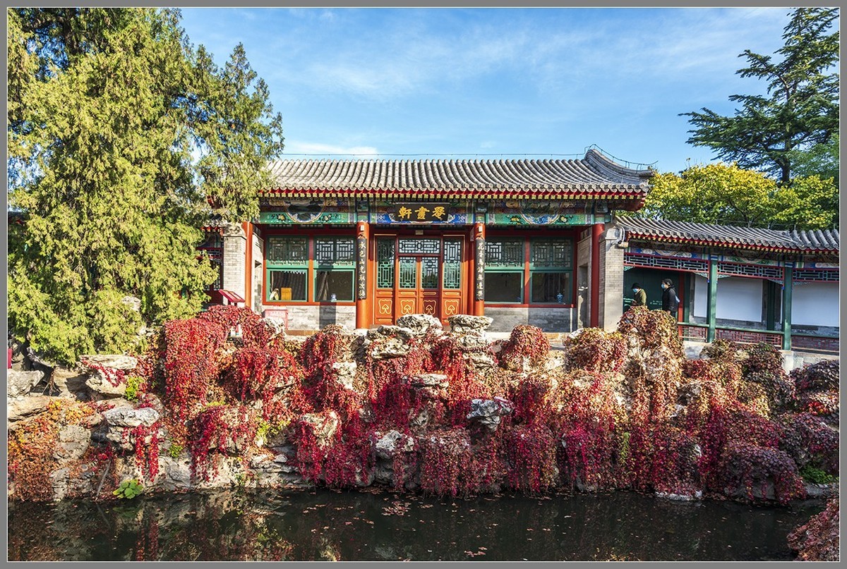 秋日游北海  之  色彩斑斓“静心斋”