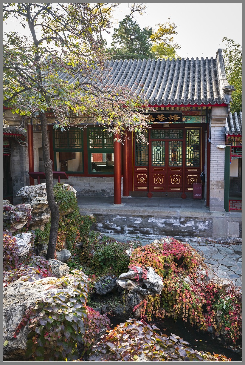 秋日游北海  之  色彩斑斓“静心斋”