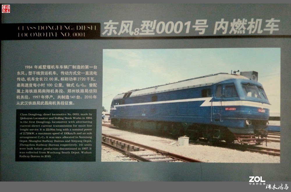 【手机随拍】4.中国铁道博物馆记载着中国铁路的发展史