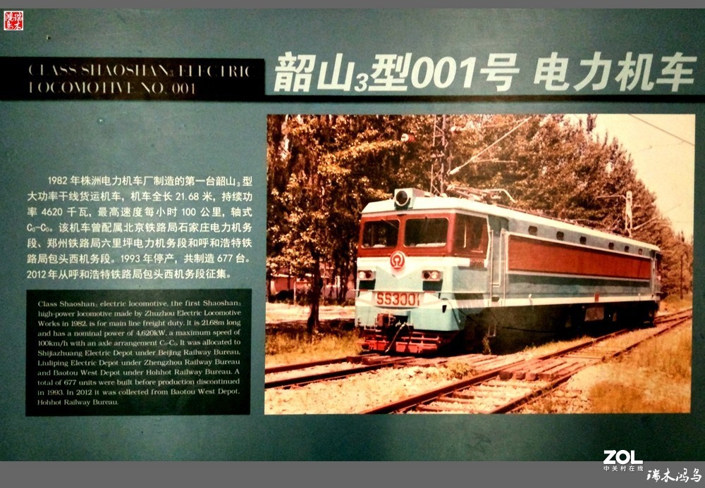 【手机随拍】4.中国铁道博物馆记载着中国铁路的发展史