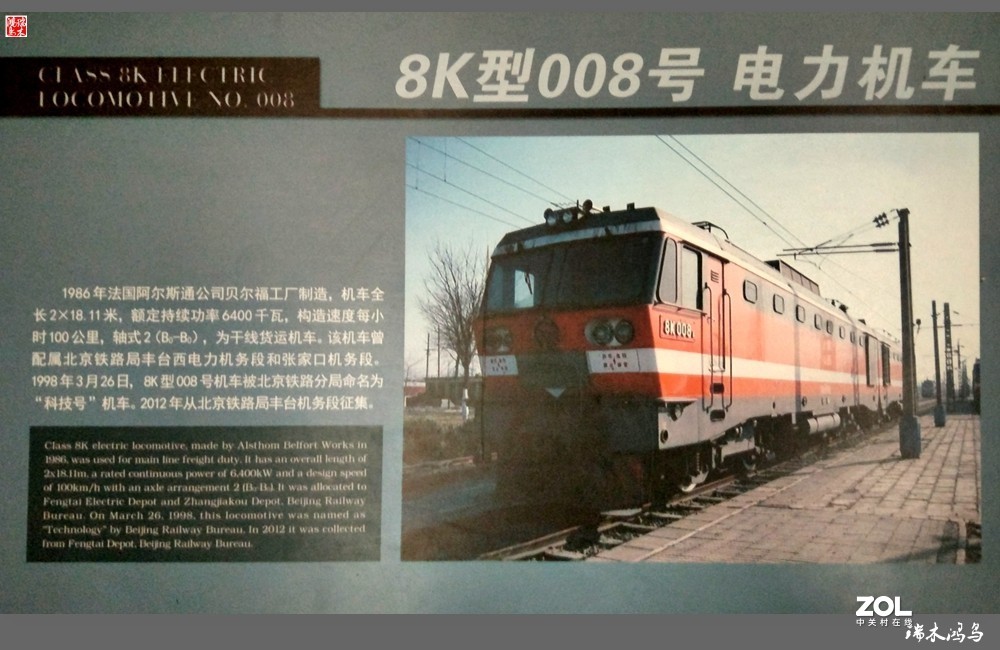 【手机随拍】4.中国铁道博物馆记载着中国铁路的发展史