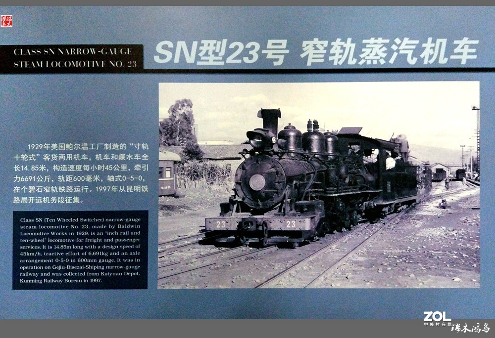 【手机随拍】4.中国铁道博物馆记载着中国铁路的发展史