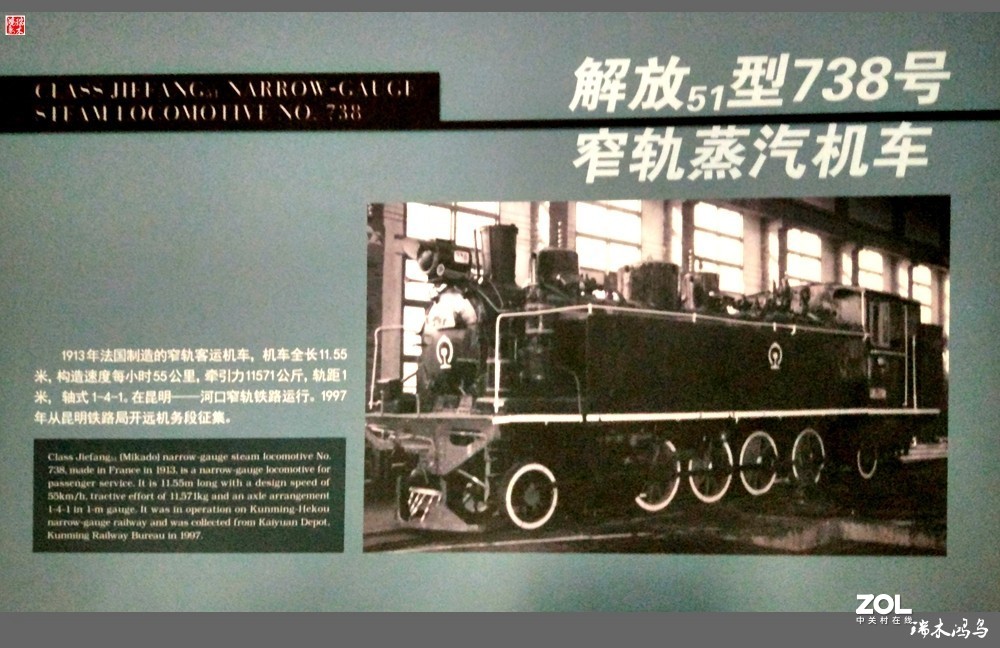【手机随拍】4.中国铁道博物馆记载着中国铁路的发展史