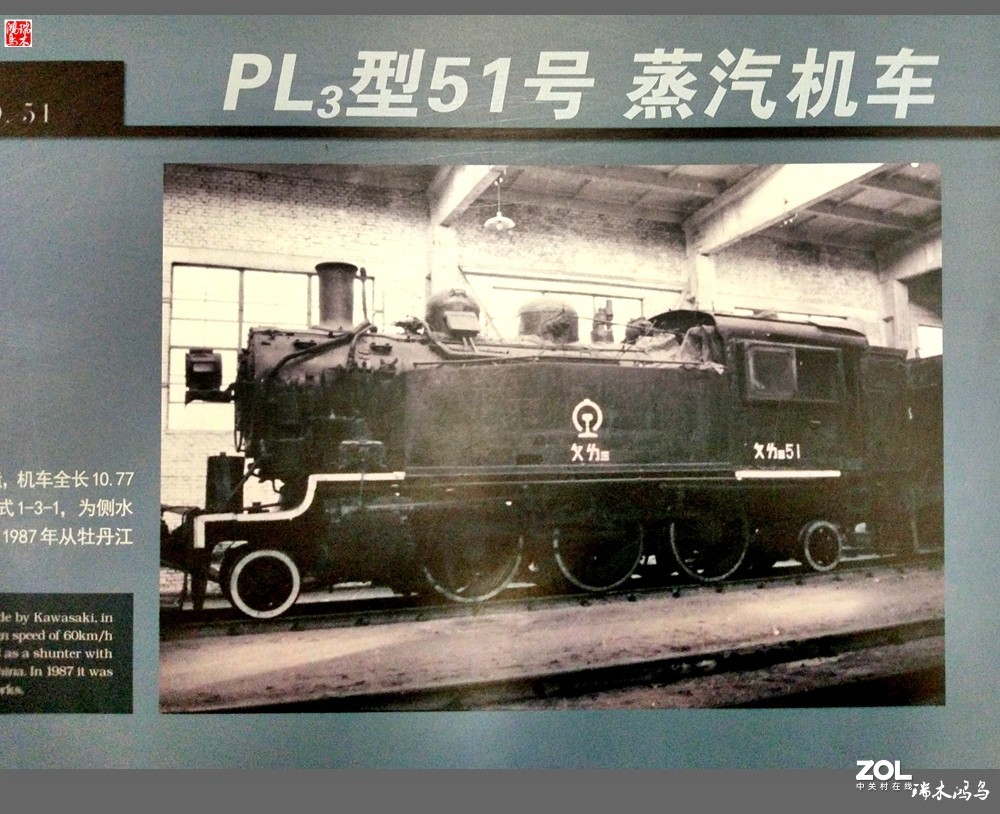 【手机随拍】4.中国铁道博物馆记载着中国铁路的发展史