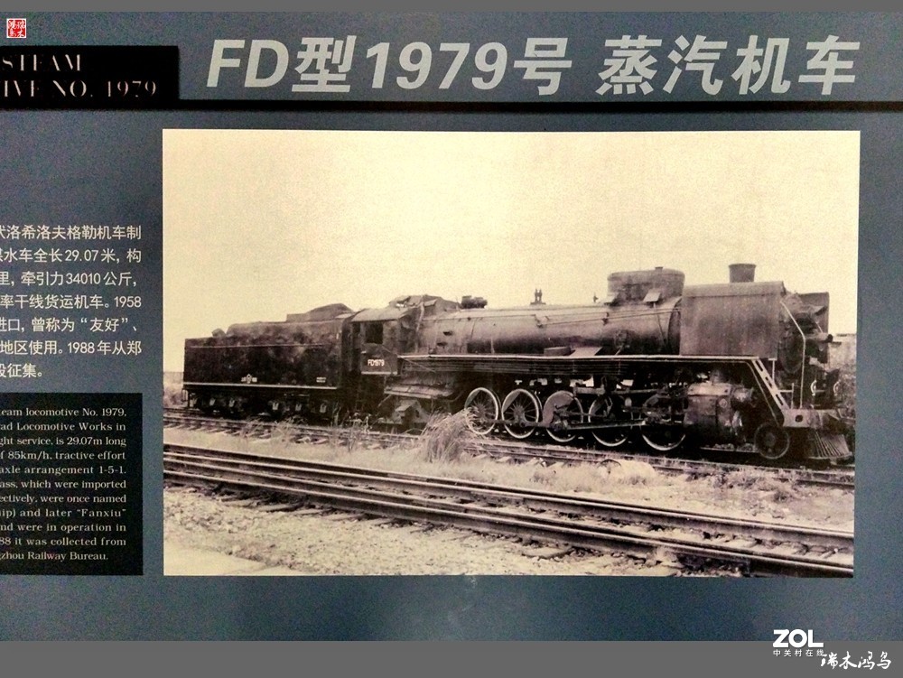 【手机随拍】4.中国铁道博物馆记载着中国铁路的发展史