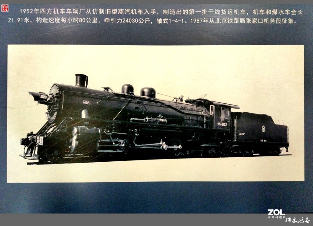 【手机随拍】4.中国铁道博物馆记载着中国铁路的发展史
