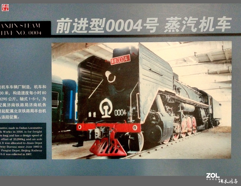 【手机随拍】4.中国铁道博物馆记载着中国铁路的发展史