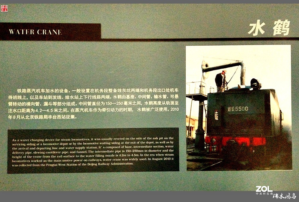 【手机随拍】4.中国铁道博物馆记载着中国铁路的发展史